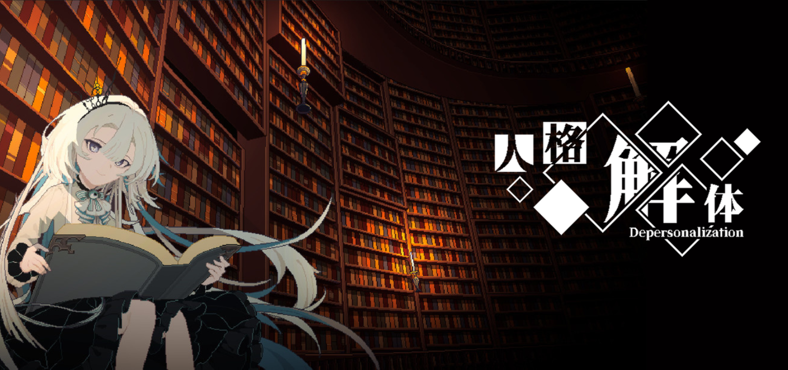 Dive into the Lovecraftian-inspired world of Depersonalization when it launches on Steam Early Access this December